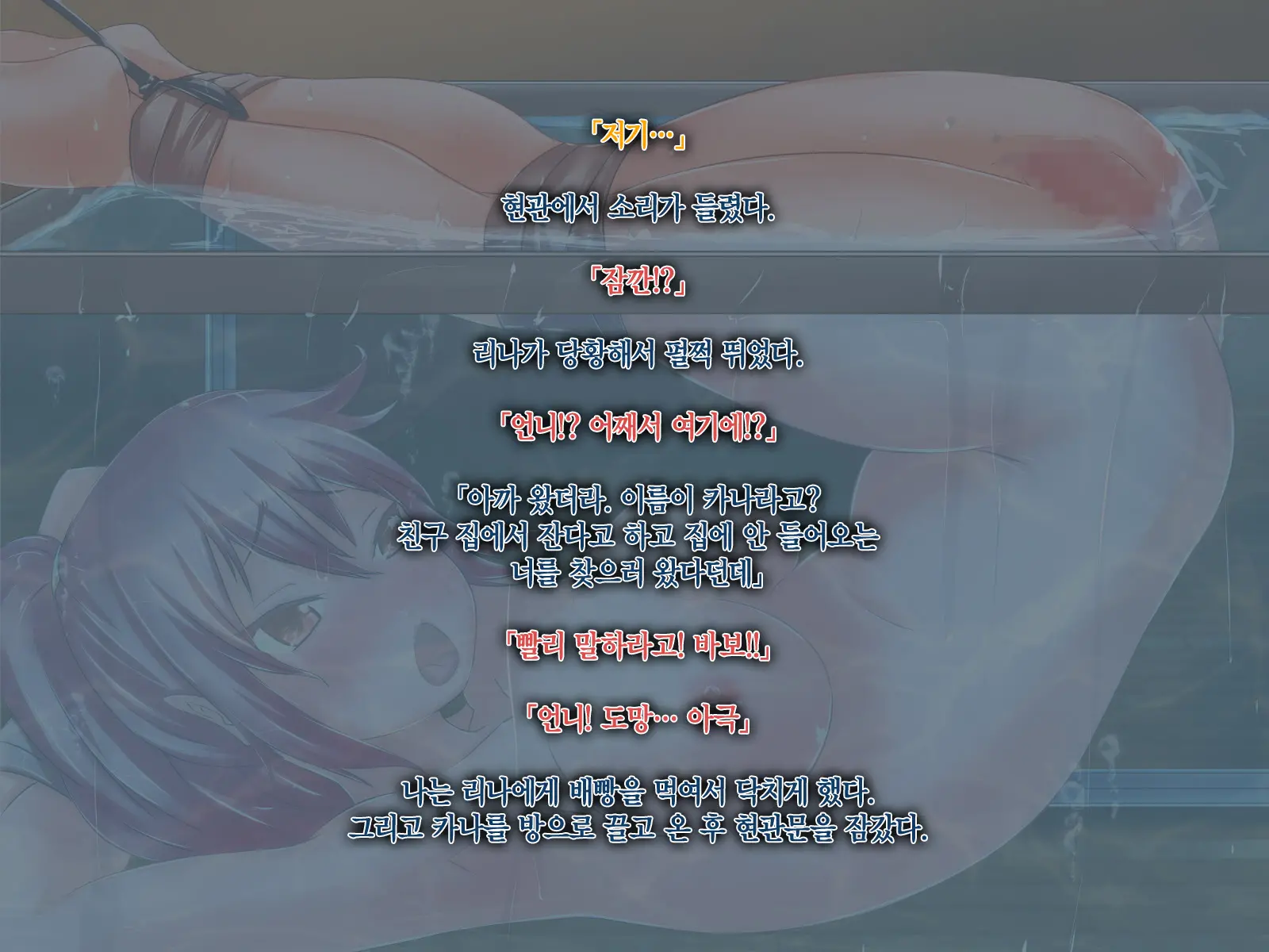 Suichuu MasoKano -Ore No Kanojo No Mizuzeme Choukyou Nikki-